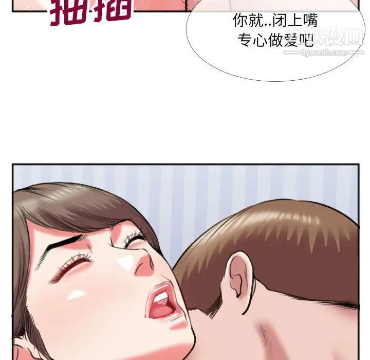 特殊关系第26话