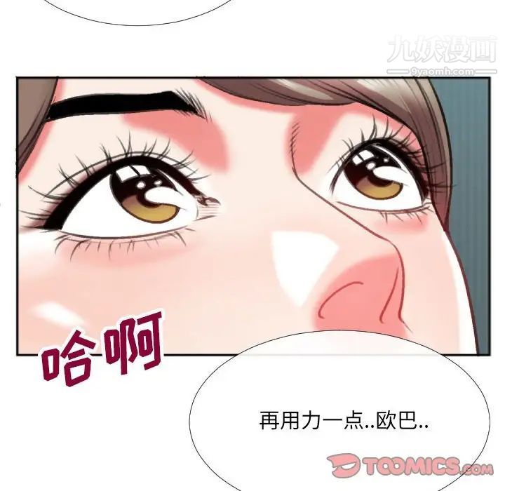 特殊关系第26话