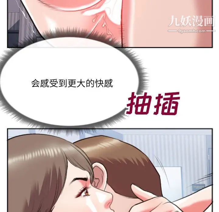 特殊关系第26话