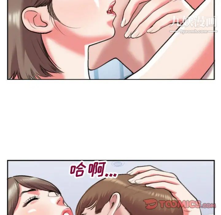 特殊关系第26话