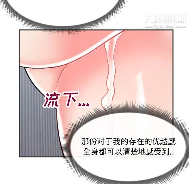 特殊关系第26话