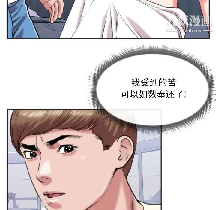 特殊关系第26话