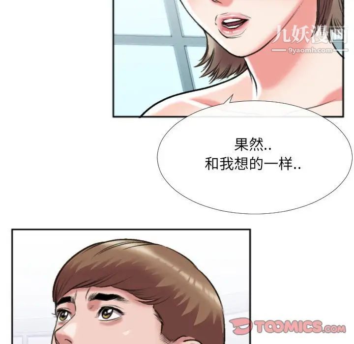 特殊关系第26话