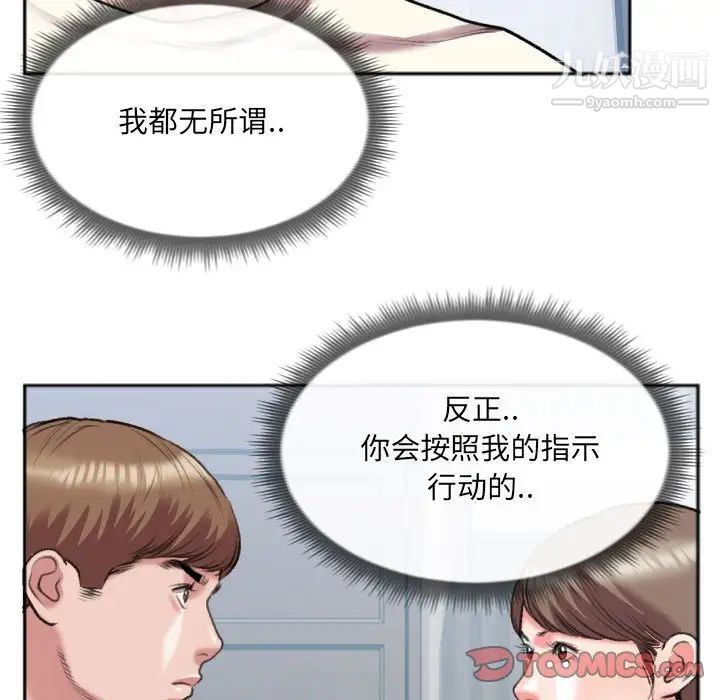 特殊关系第26话