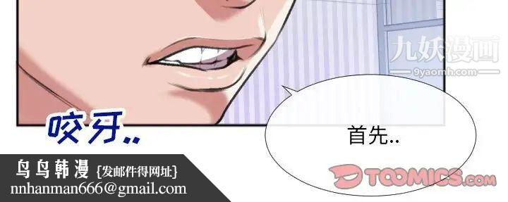 特殊关系第26话