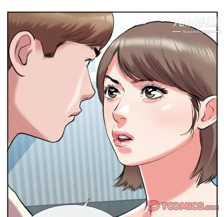 特殊关系第26话