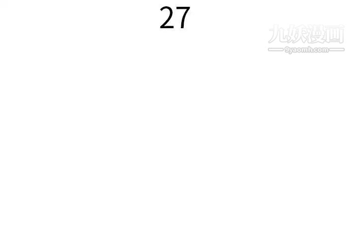 特殊关系第27话