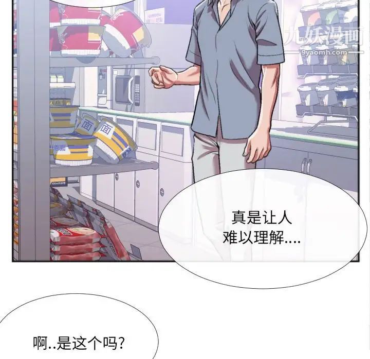 特殊关系第27话