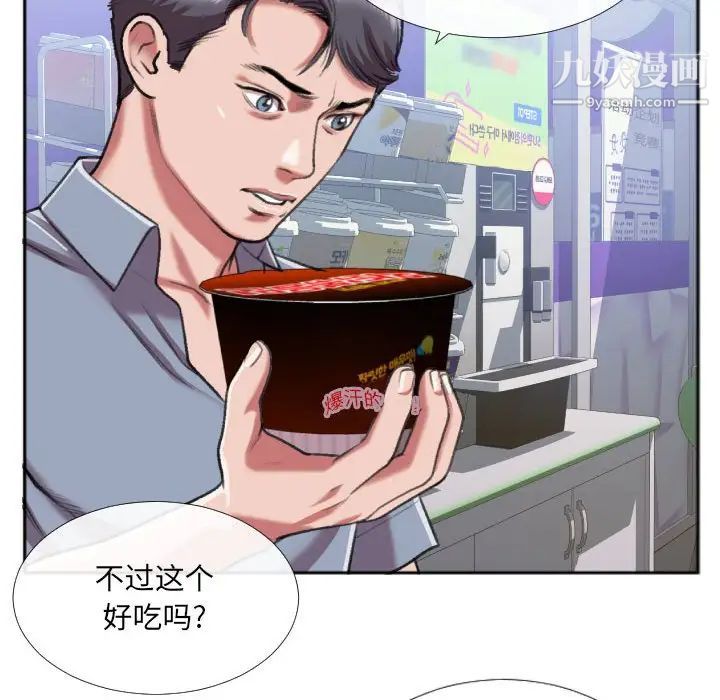 特殊关系第27话