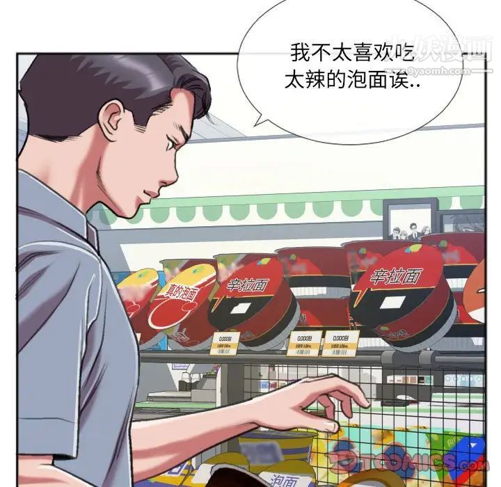 特殊关系第27话