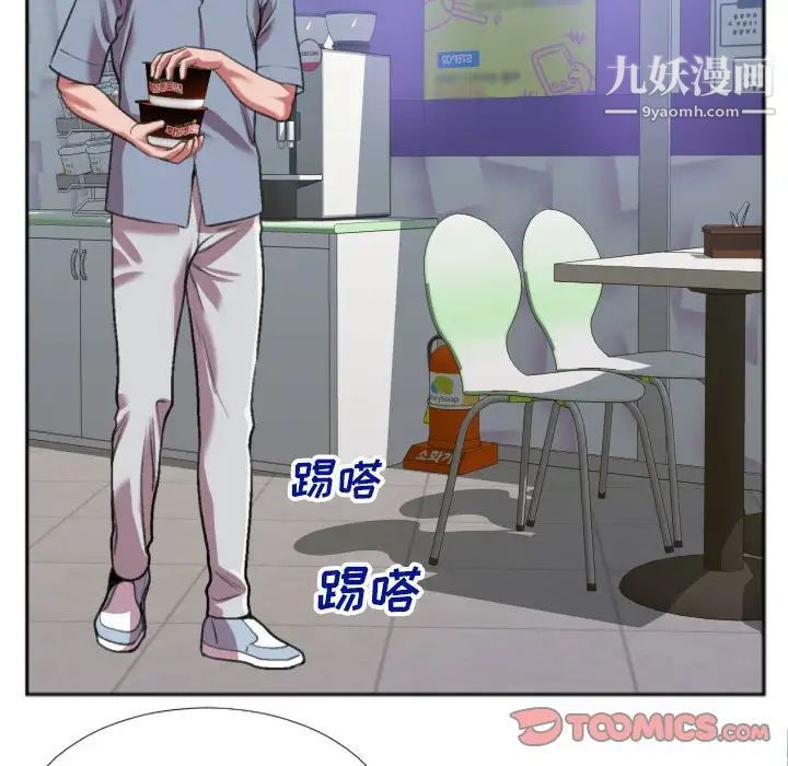 特殊关系第27话