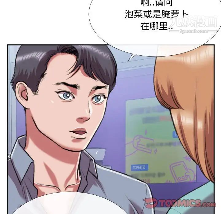 特殊关系第27话