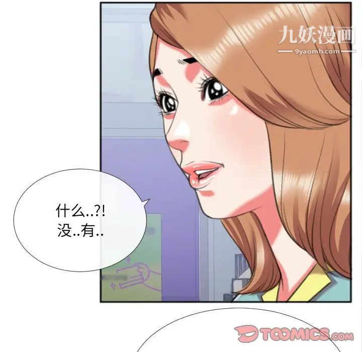 特殊关系第27话