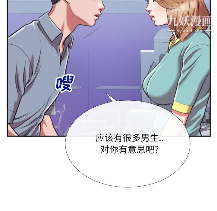 特殊关系第27话