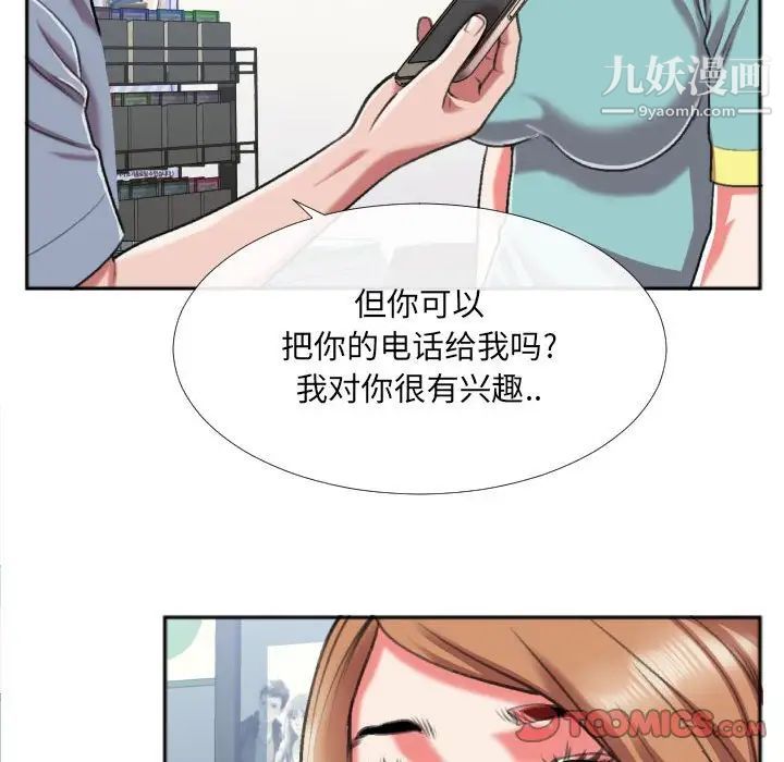 特殊关系第27话