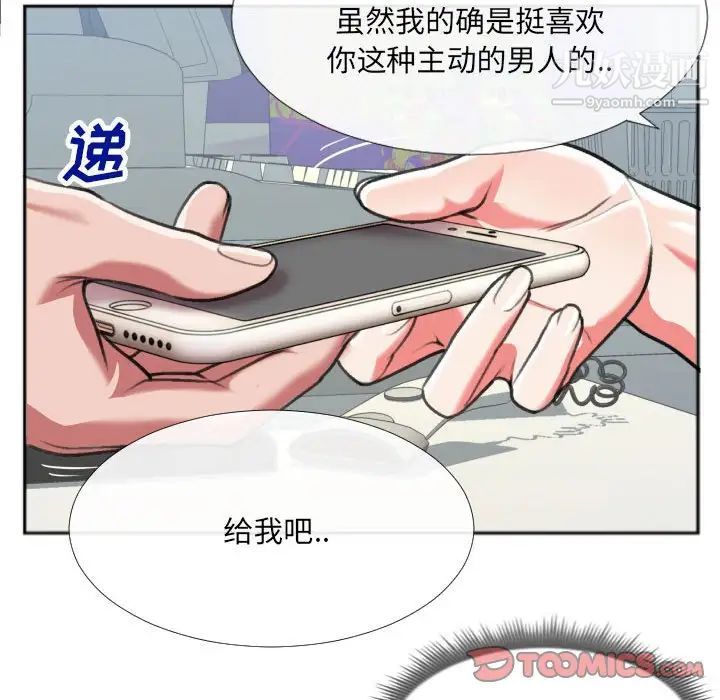 特殊关系第27话