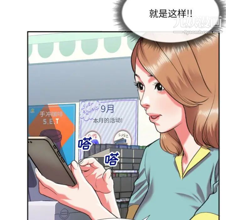 特殊关系第27话