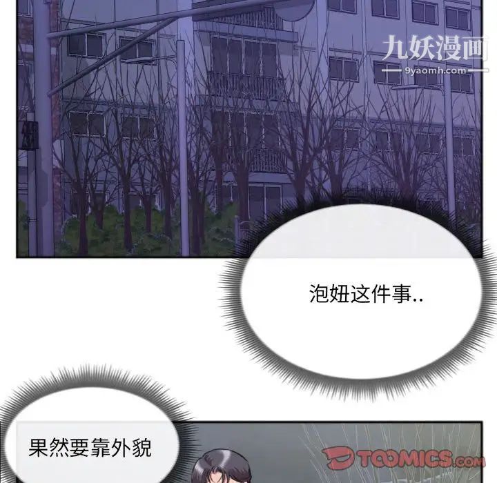 特殊关系第27话