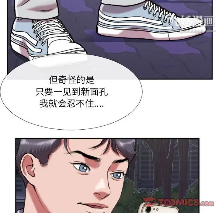 特殊关系第27话