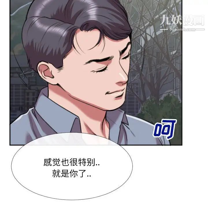 特殊关系第27话
