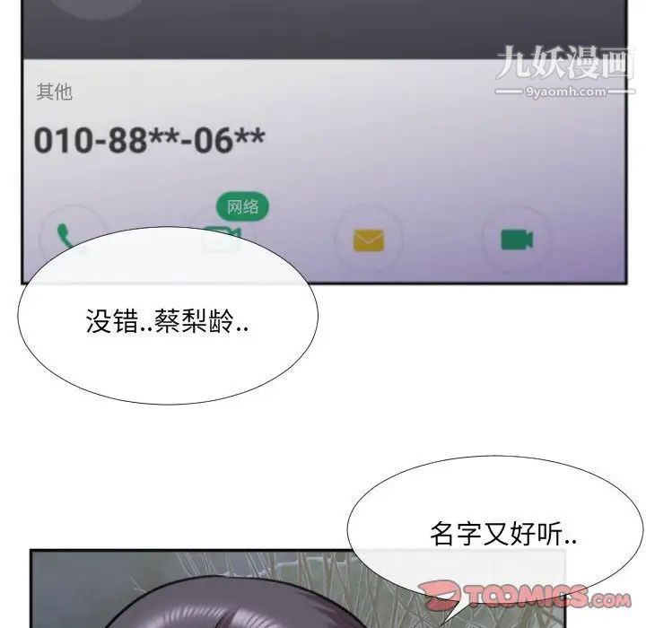 特殊关系第27话