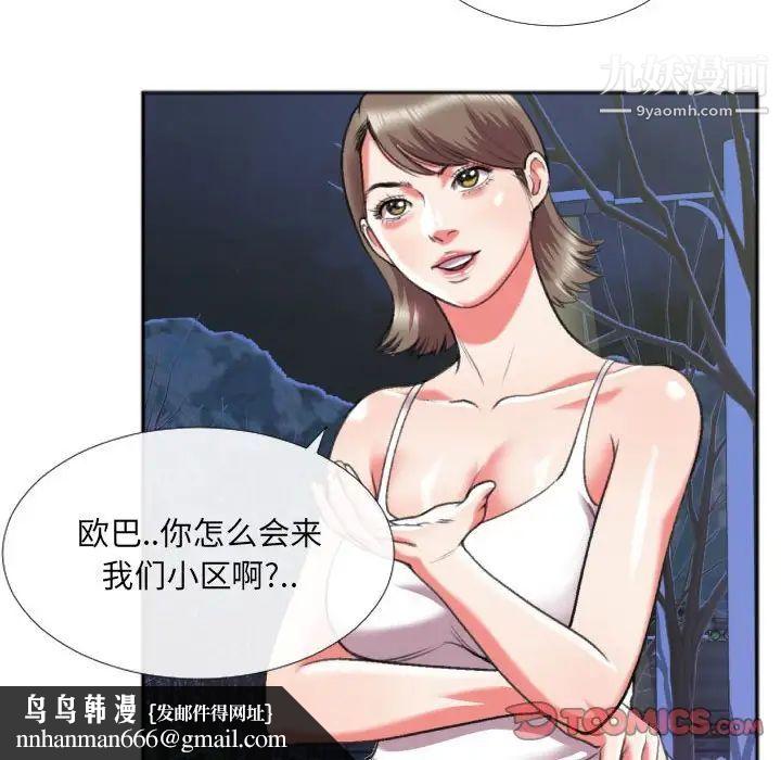 特殊关系第27话