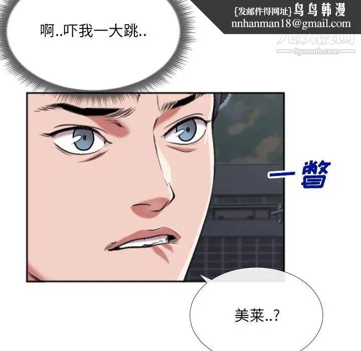 特殊关系第27话