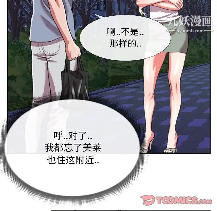 特殊关系第27话