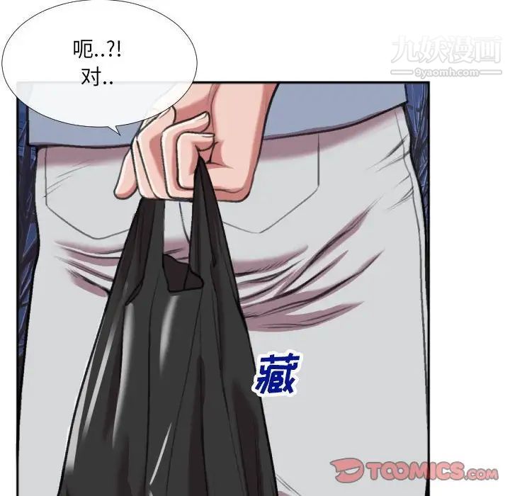 特殊关系第27话