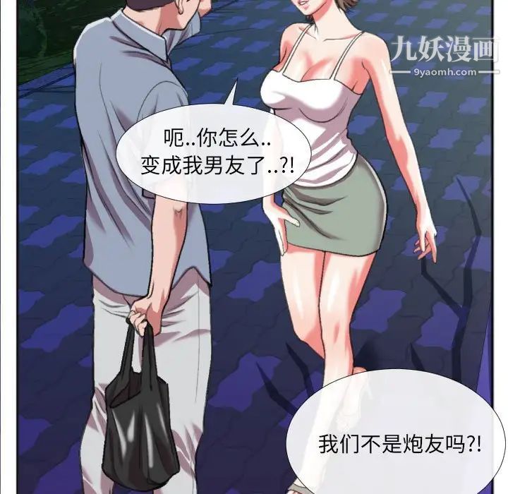 特殊关系第27话