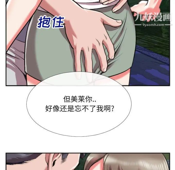 特殊关系第27话