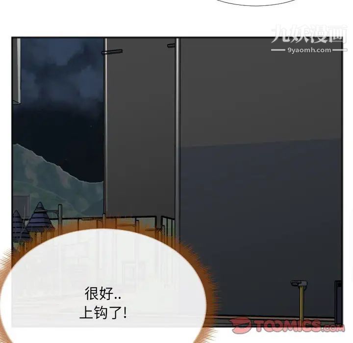 特殊关系第27话