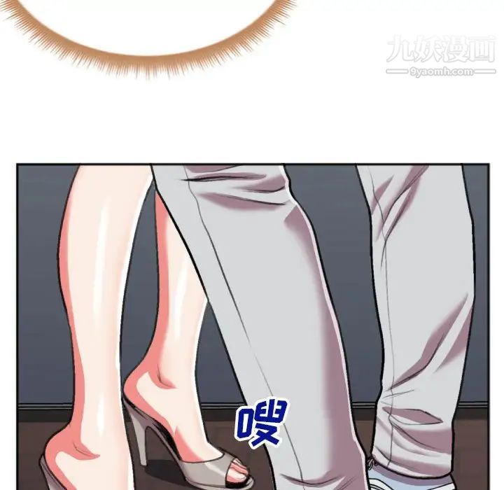 特殊关系第27话