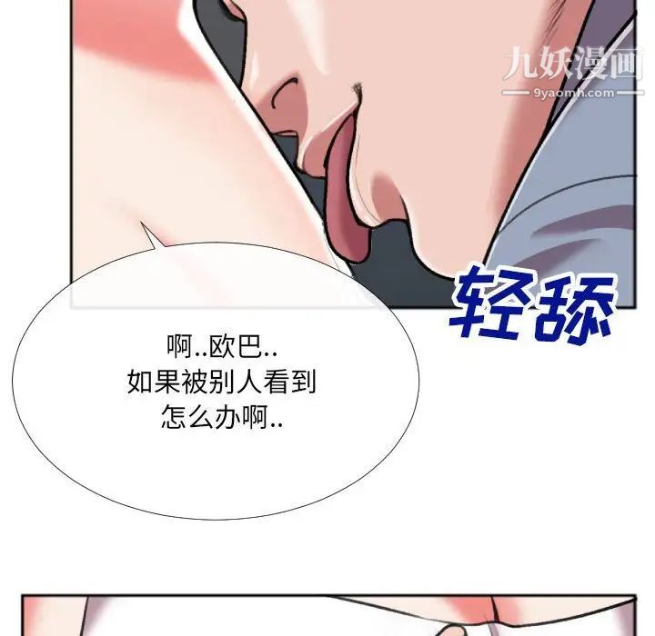 特殊关系第27话