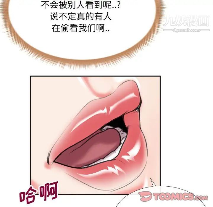 特殊关系第27话