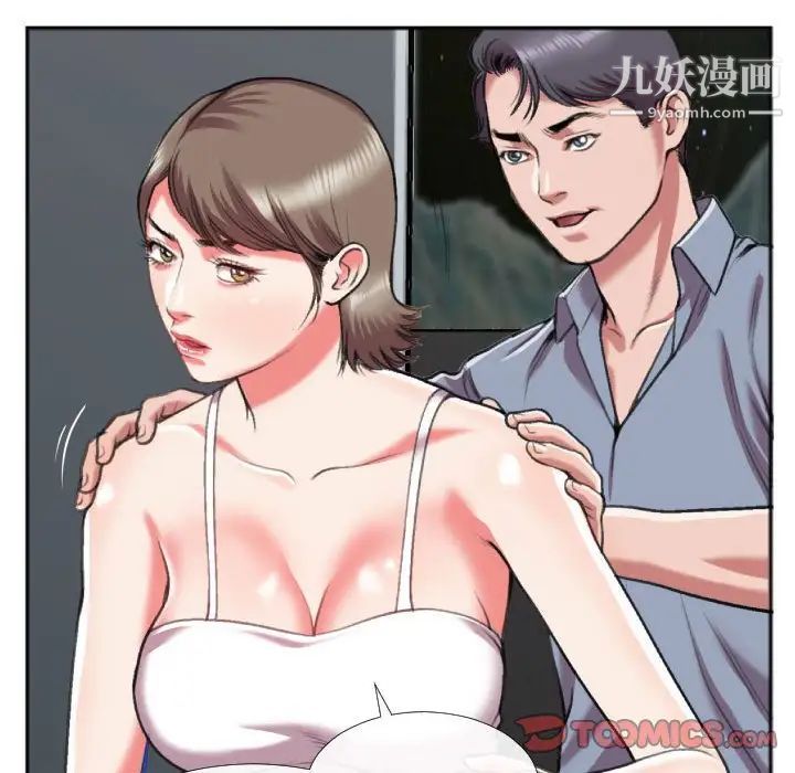 特殊关系第27话