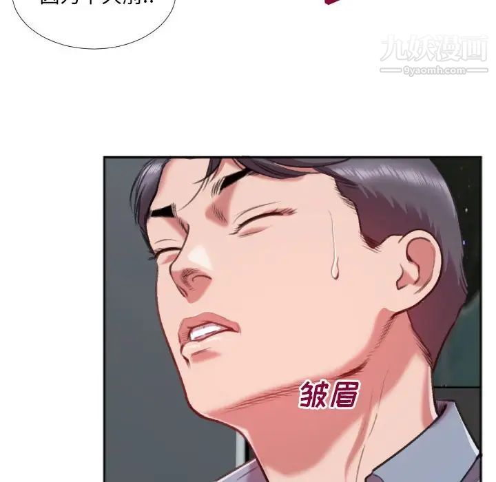 特殊关系第27话