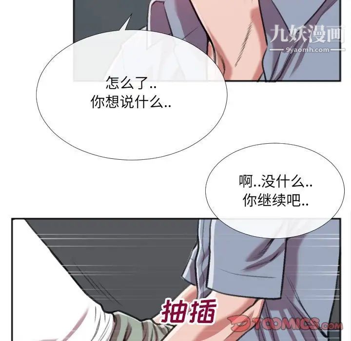 特殊关系第27话