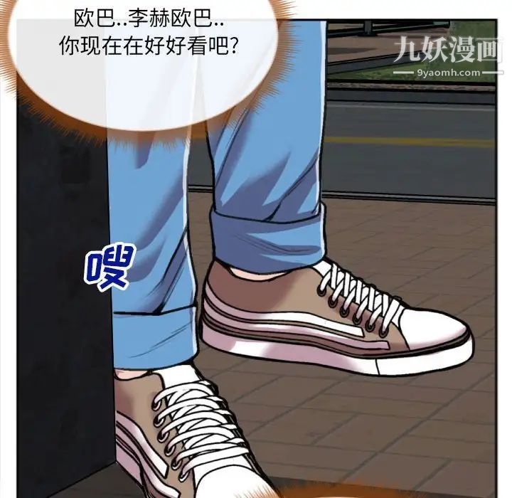 特殊关系第27话