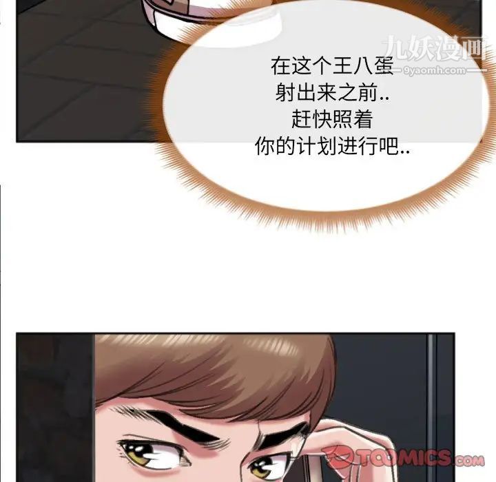 特殊关系第27话