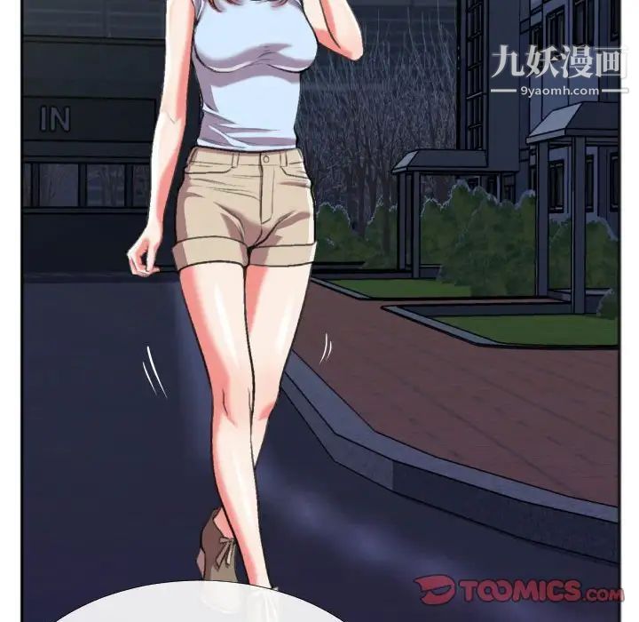 特殊关系第28话