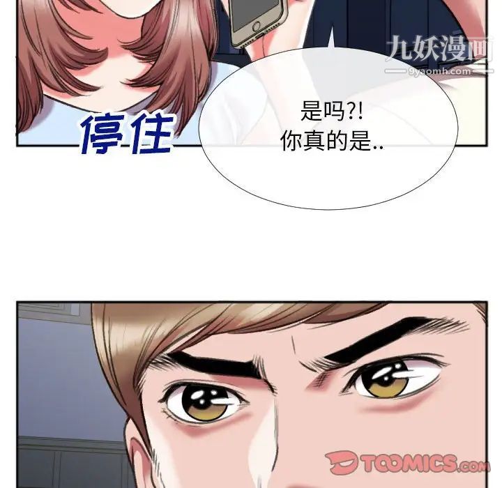 特殊关系第28话