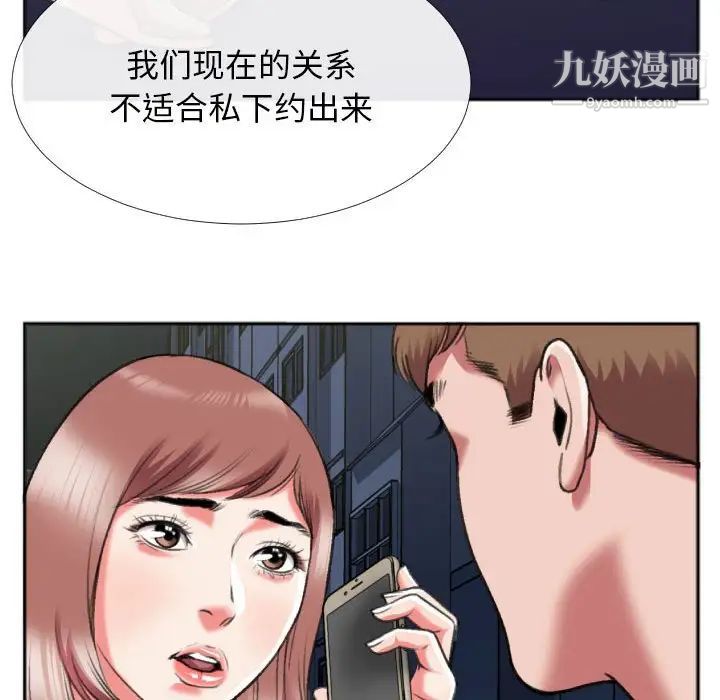 特殊关系第28话