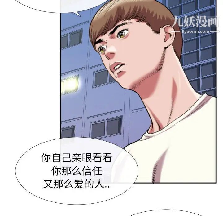 特殊关系第28话