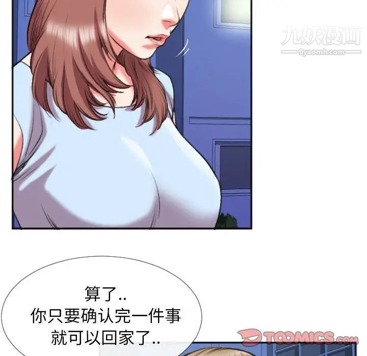 特殊关系第28话