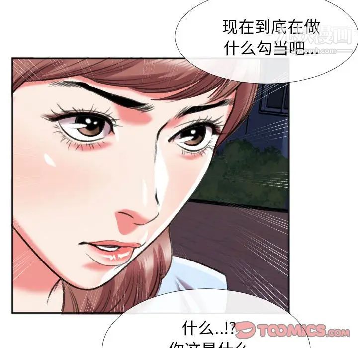 特殊关系第28话