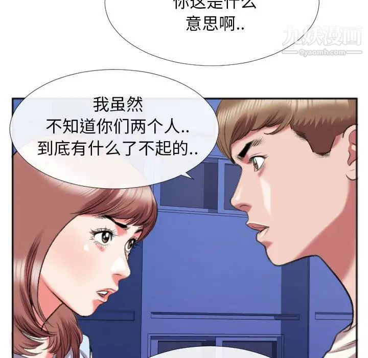 特殊关系第28话