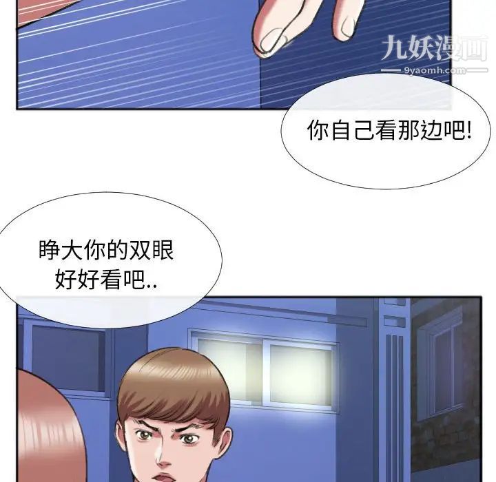 特殊关系第28话