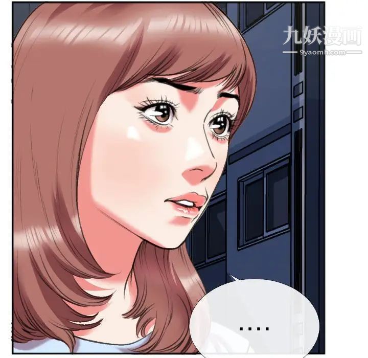 特殊关系第28话