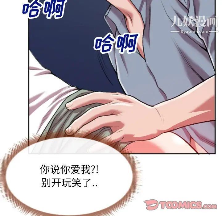 特殊关系第28話